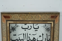 Load image into Gallery viewer, Framed Damascus Quartz Wall Clock with Arabic Calligraphy and Inlaid Marquetry Frame