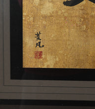 Load image into Gallery viewer, Set of 2 Framed Japanese Calligraphy Prints – “Love” & “Sincerity” – Gold Leaf Background, Elegant Black Frames