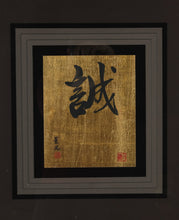 Load image into Gallery viewer, Set of 2 Framed Japanese Calligraphy Prints – “Love” & “Sincerity” – Gold Leaf Background, Elegant Black Frames
