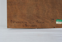 Load image into Gallery viewer, Vintage Russian Zagorsk Trinity Lavra Pyrography Wood Art Signed 12 x 14