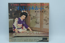 Load image into Gallery viewer, 10 Favorite Melodies From The Land of The Rising Sun 10&quot; Vinyl Record
