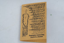 Load image into Gallery viewer, Dimitris Katsoulis Greek Modernist Metal Sculpture Vase Signed 10 Inch
