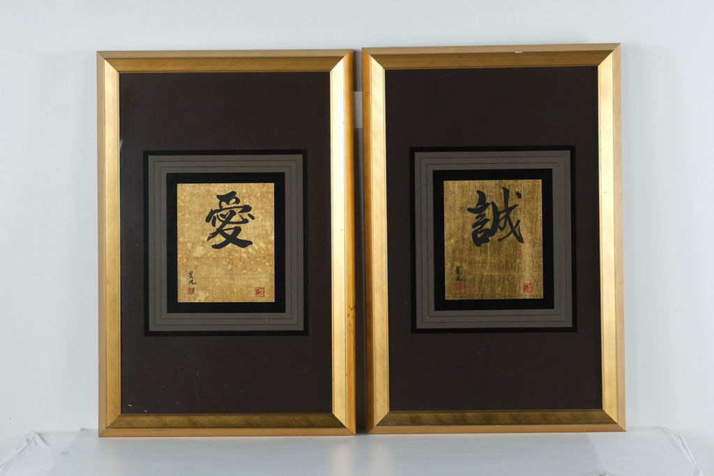 Set of 2 Framed Japanese Calligraphy Prints – “Love” & “Sincerity” – Gold Leaf Background, Elegant Black Frames