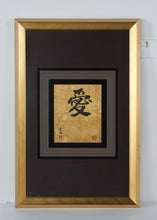 Load image into Gallery viewer, Set of 2 Framed Japanese Calligraphy Prints – “Love” &amp; “Sincerity” – Gold Leaf Background, Elegant Black Frames
