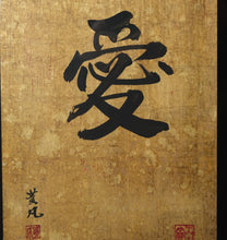 Load image into Gallery viewer, Set of 2 Framed Japanese Calligraphy Prints – “Love” &amp; “Sincerity” – Gold Leaf Background, Elegant Black Frames
